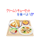 そうだ！定食にしよう！シーズン3（個別スタンプ：39）