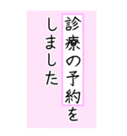 大きい文字で読みやすい1/通院・連絡・報告（個別スタンプ：1）