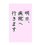 大きい文字で読みやすい1/通院・連絡・報告（個別スタンプ：2）