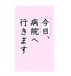 大きい文字で読みやすい1/通院・連絡・報告（個別スタンプ：3）