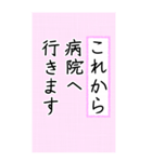 大きい文字で読みやすい1/通院・連絡・報告（個別スタンプ：4）