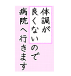 大きい文字で読みやすい1/通院・連絡・報告（個別スタンプ：5）