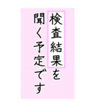 大きい文字で読みやすい1/通院・連絡・報告（個別スタンプ：7）