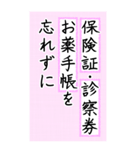 大きい文字で読みやすい1/通院・連絡・報告（個別スタンプ：8）