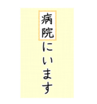 大きい文字で読みやすい1/通院・連絡・報告（個別スタンプ：9）