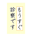 大きい文字で読みやすい1/通院・連絡・報告（個別スタンプ：16）