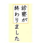 大きい文字で読みやすい1/通院・連絡・報告（個別スタンプ：17）