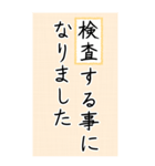 大きい文字で読みやすい1/通院・連絡・報告（個別スタンプ：18）