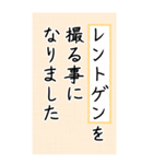 大きい文字で読みやすい1/通院・連絡・報告（個別スタンプ：19）