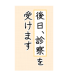 大きい文字で読みやすい1/通院・連絡・報告（個別スタンプ：21）