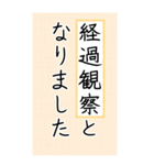 大きい文字で読みやすい1/通院・連絡・報告（個別スタンプ：22）