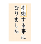 大きい文字で読みやすい1/通院・連絡・報告（個別スタンプ：24）