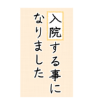 大きい文字で読みやすい1/通院・連絡・報告（個別スタンプ：25）