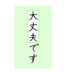 大きい文字で読みやすい1/通院・連絡・報告（個別スタンプ：38）