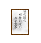 小倉百人一首（一〜二〇）（個別スタンプ：1）