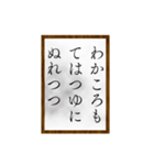 小倉百人一首（一〜二〇）（個別スタンプ：2）