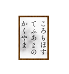 小倉百人一首（一〜二〇）（個別スタンプ：4）