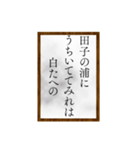 小倉百人一首（一〜二〇）（個別スタンプ：7）