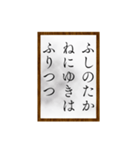 小倉百人一首（一〜二〇）（個別スタンプ：8）