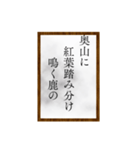 小倉百人一首（一〜二〇）（個別スタンプ：9）