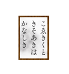 小倉百人一首（一〜二〇）（個別スタンプ：10）