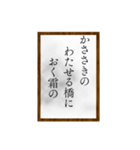 小倉百人一首（一〜二〇）（個別スタンプ：11）