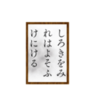 小倉百人一首（一〜二〇）（個別スタンプ：12）