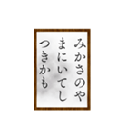 小倉百人一首（一〜二〇）（個別スタンプ：14）