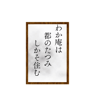 小倉百人一首（一〜二〇）（個別スタンプ：15）