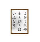 小倉百人一首（一〜二〇）（個別スタンプ：16）