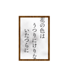 小倉百人一首（一〜二〇）（個別スタンプ：17）