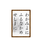 小倉百人一首（一〜二〇）（個別スタンプ：18）