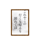 小倉百人一首（一〜二〇）（個別スタンプ：19）