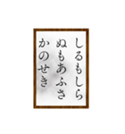 小倉百人一首（一〜二〇）（個別スタンプ：20）