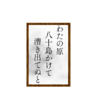 小倉百人一首（一〜二〇）（個別スタンプ：21）