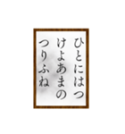 小倉百人一首（一〜二〇）（個別スタンプ：22）