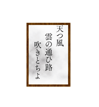 小倉百人一首（一〜二〇）（個別スタンプ：23）