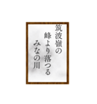 小倉百人一首（一〜二〇）（個別スタンプ：25）