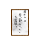 小倉百人一首（一〜二〇）（個別スタンプ：29）