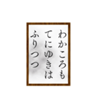 小倉百人一首（一〜二〇）（個別スタンプ：30）