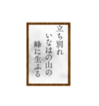 小倉百人一首（一〜二〇）（個別スタンプ：31）