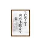 小倉百人一首（一〜二〇）（個別スタンプ：33）