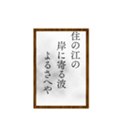 小倉百人一首（一〜二〇）（個別スタンプ：35）