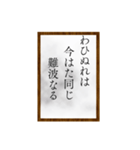 小倉百人一首（一〜二〇）（個別スタンプ：39）