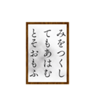 小倉百人一首（一〜二〇）（個別スタンプ：40）