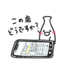 とっくりフレンズ3（個別スタンプ：3）