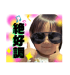 おうか絶好調（個別スタンプ：1）