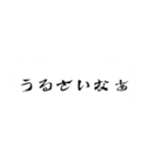 うるさいなぁ⤵︎スタンプ（個別スタンプ：4）