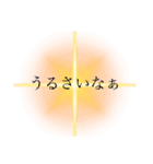 うるさいなぁ⤵︎スタンプ（個別スタンプ：6）