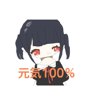 赤黒少女のタメロスタンプ（個別スタンプ：8）